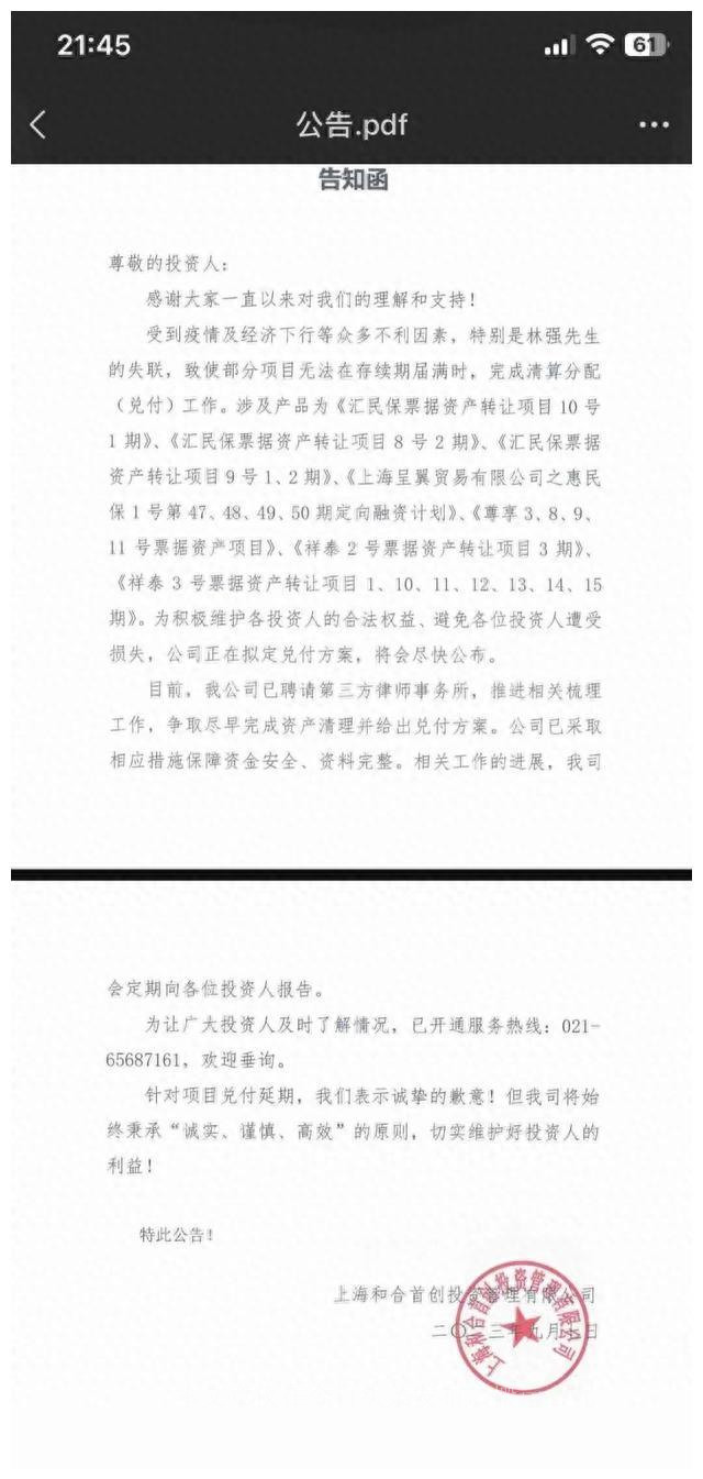 鍜屽悎璧勭鏋楀己璺戣矾,璧勭澶т浆鏋楀己琚洕澶辫仈