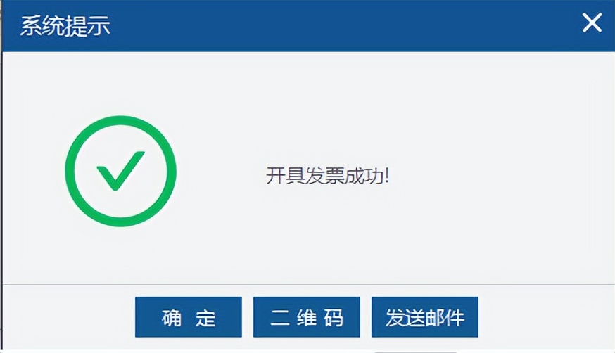增值税发票软件ukey版开票介绍,增值税发票开票软件ukey版教程
