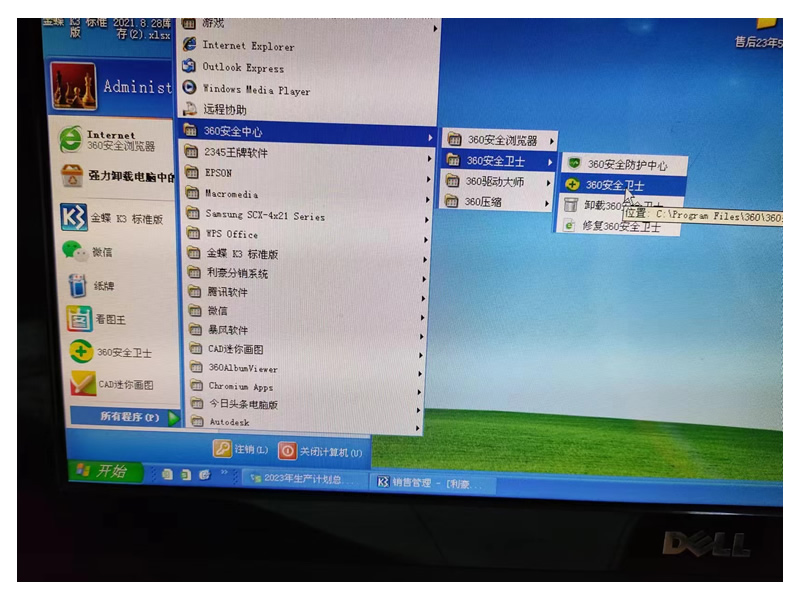 电脑右下角弹窗今日精选怎么关闭,怎么关闭电脑右下角弹窗