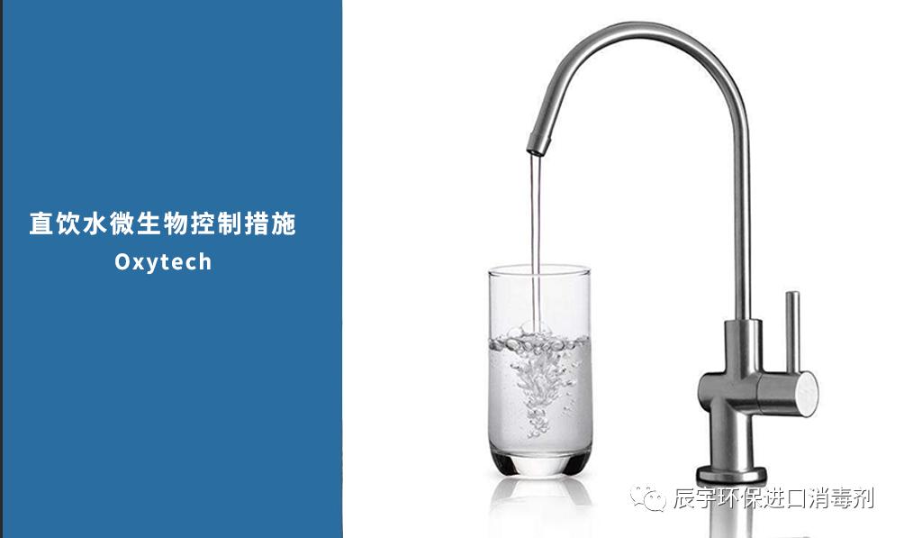 直饮水菌落总数国家标准,直饮水菌落总数超标如何处罚