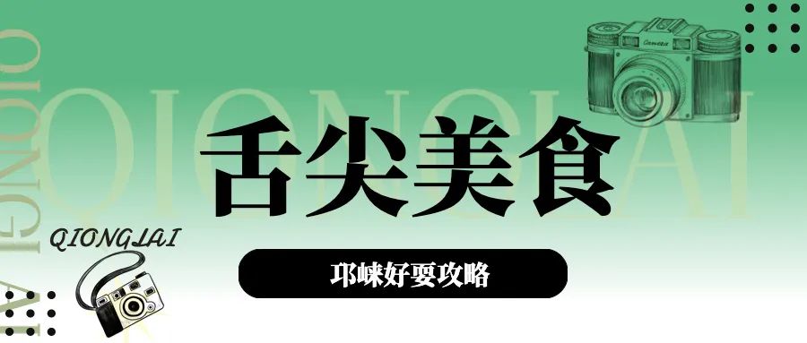 邛崃南宝山旅游攻略,邛崃旅游攻略坐车路线