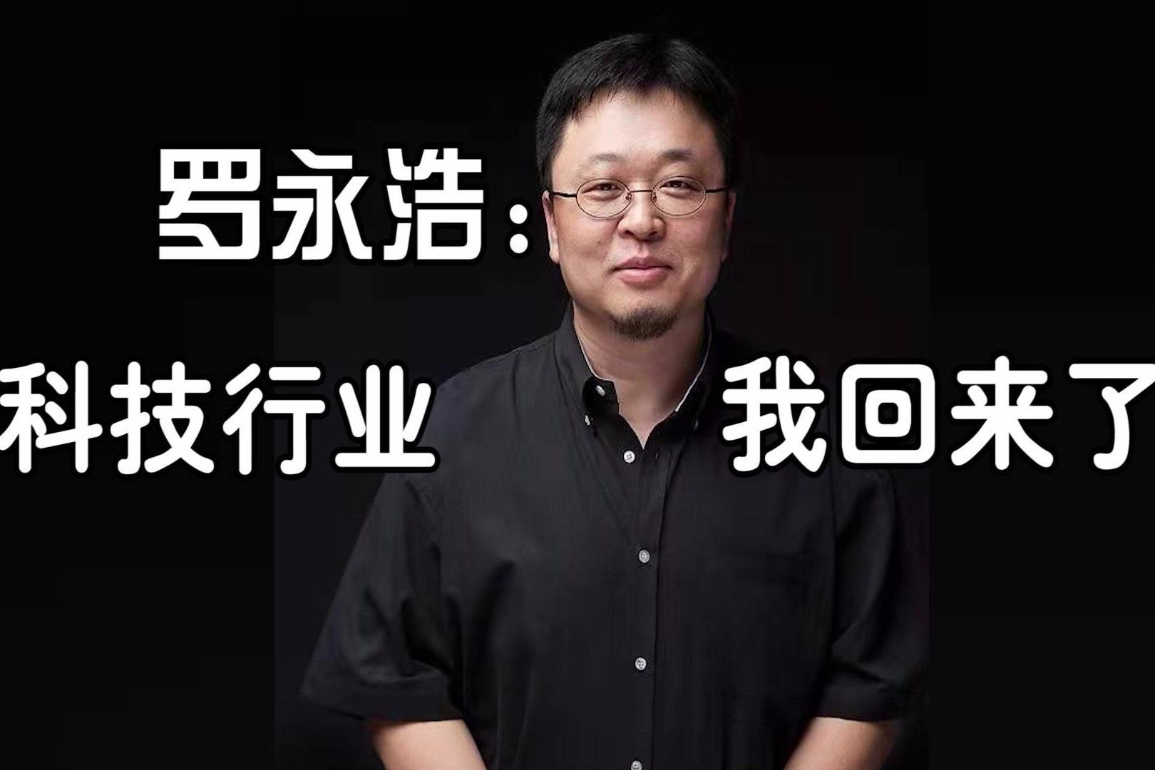 罗永浩许家印还债段子,许家印vs罗永浩