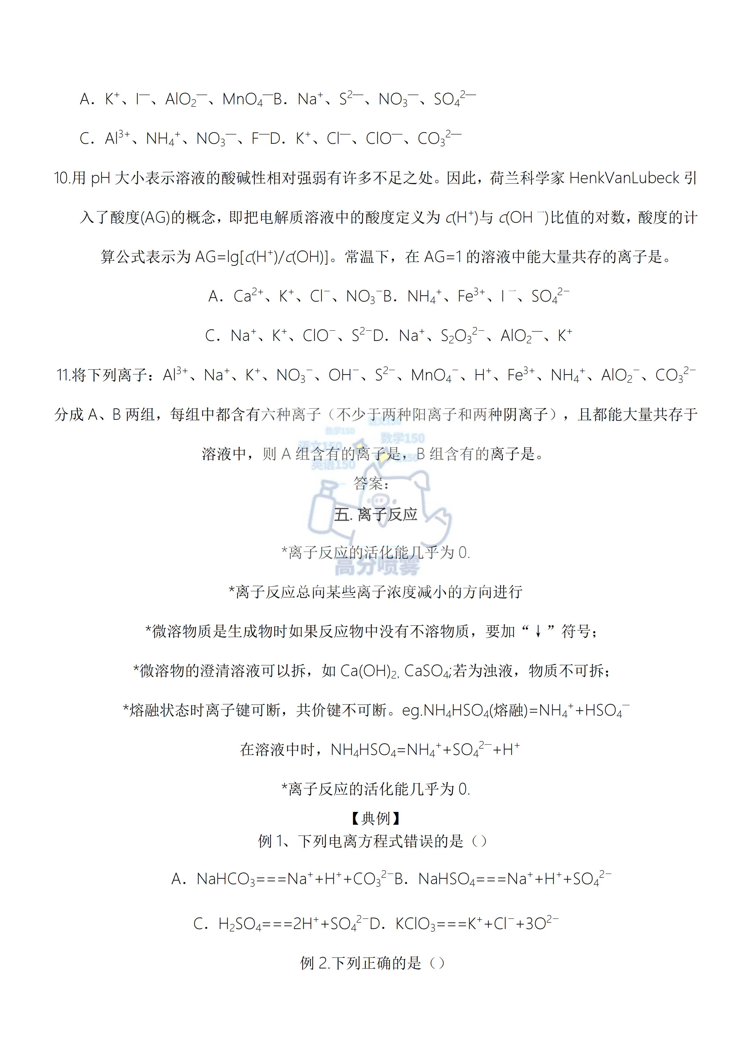 最新汇总!2023高考化学总复习大全,7天吃透冲击班级第一