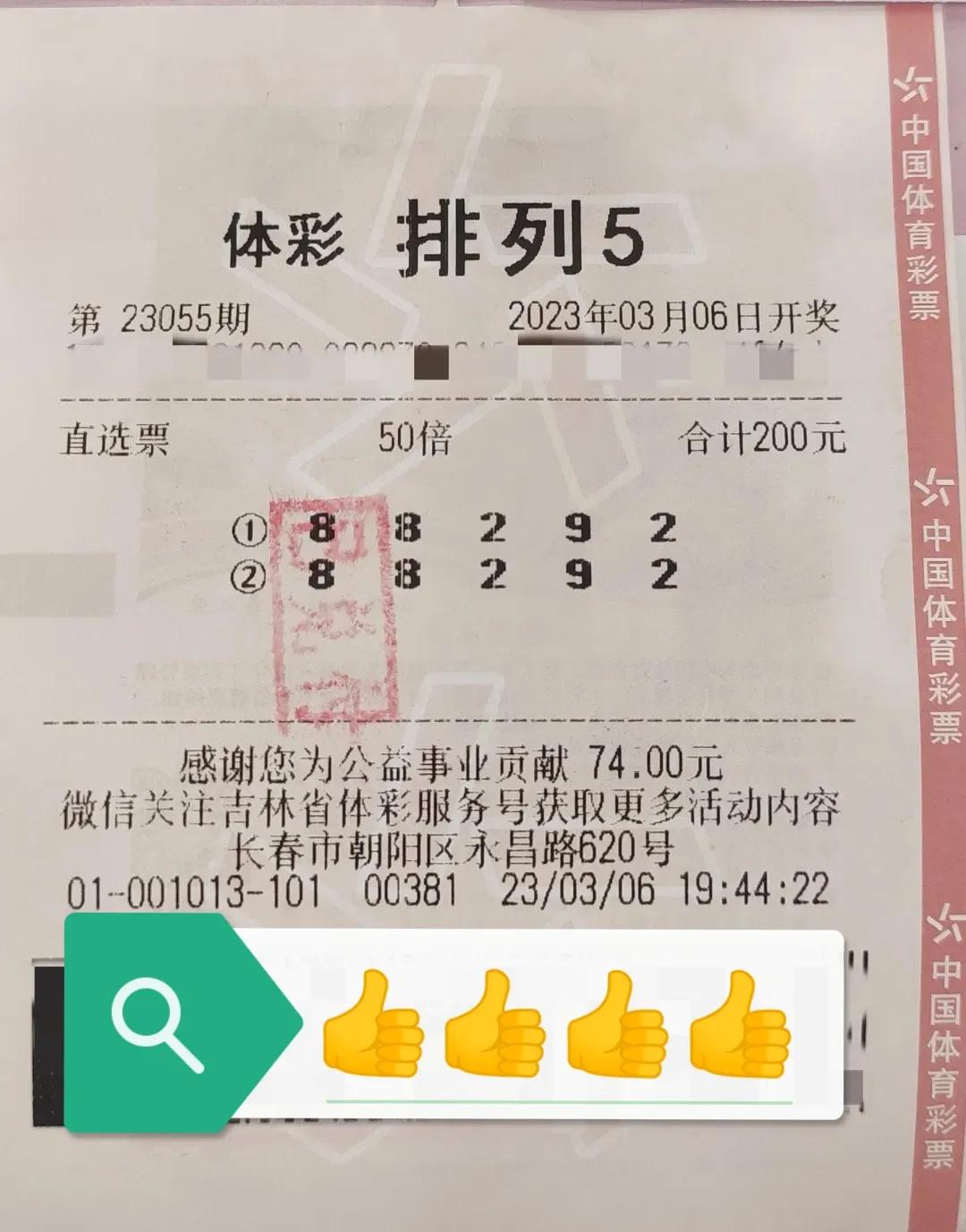 常与老公研究号码，单期花费高达千元！长春女子中1000万称很真实