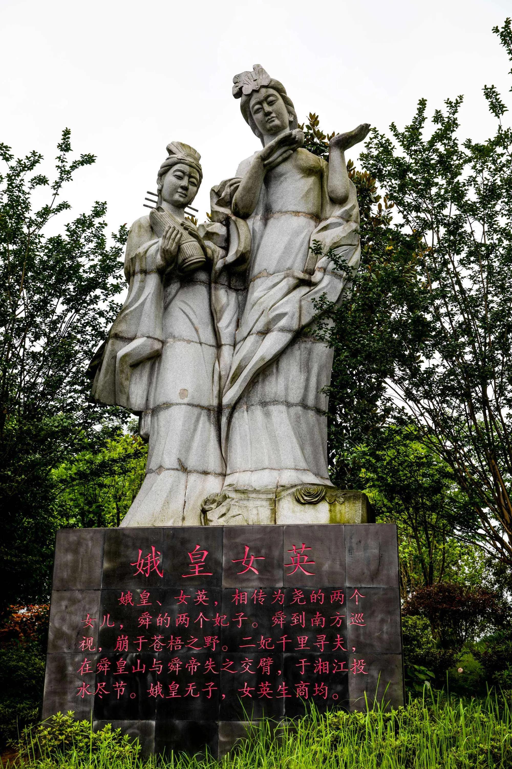 图说千古美人之湘妃