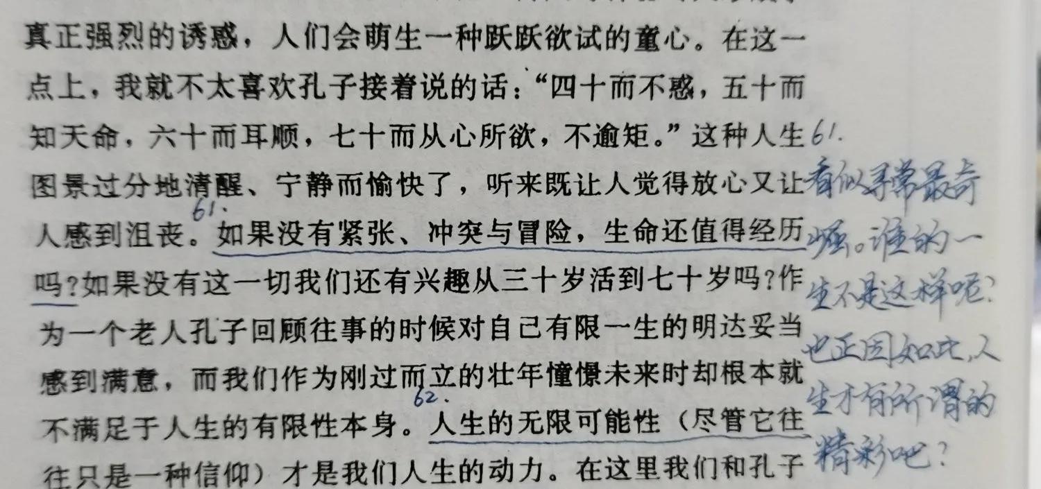 苦痛尘缘皆圆满？（读《重读古典》第八天）