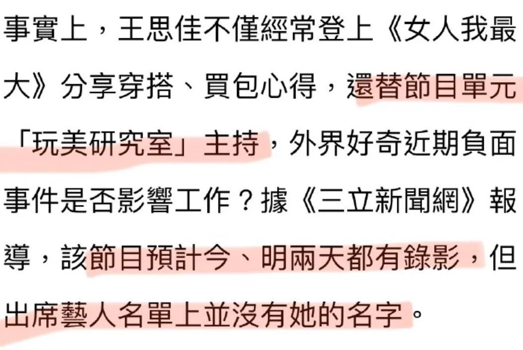弯弯贵妇王思佳被爆背假包,跟贵妇当闺蜜压力这么大吗?