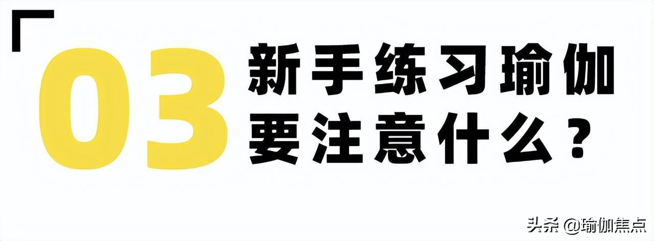 瑜伽初学者入门第一步收骨盆,男士瑜伽初学者入门第一步