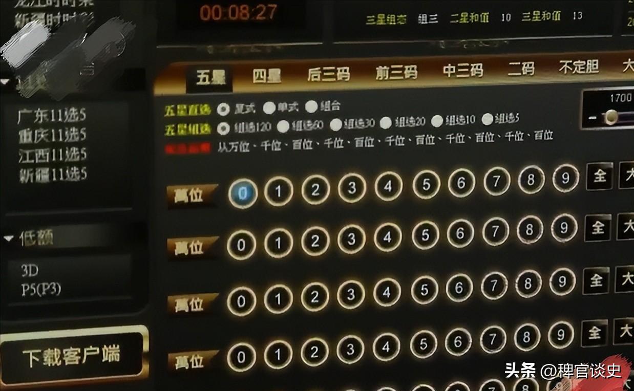 小伙彩票获利80亿判了多少年,小伙利用彩票获利80亿