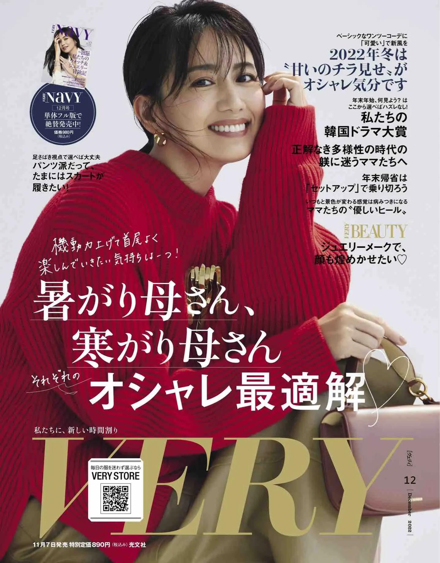 日本时尚杂志2019年7月刊,日系时尚杂志介绍