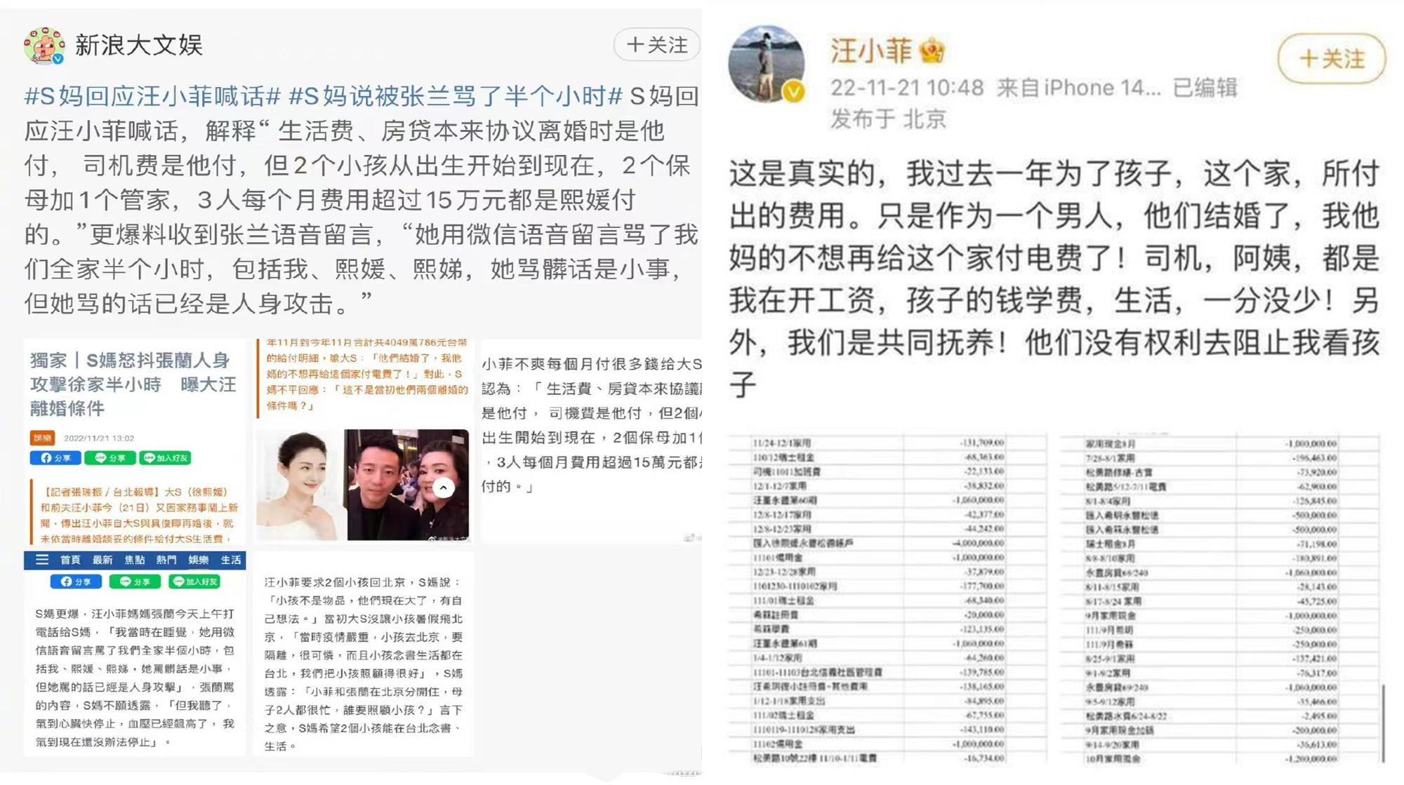 具俊晔大s汪小菲最新消息,大s汪小菲具俊晔三者是什么关系