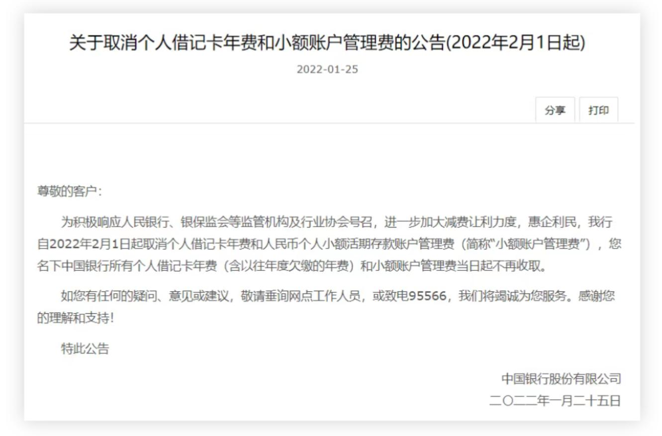 中国银行取消短信服务费怎么取消,中国银行卡怎么取消短信服务费