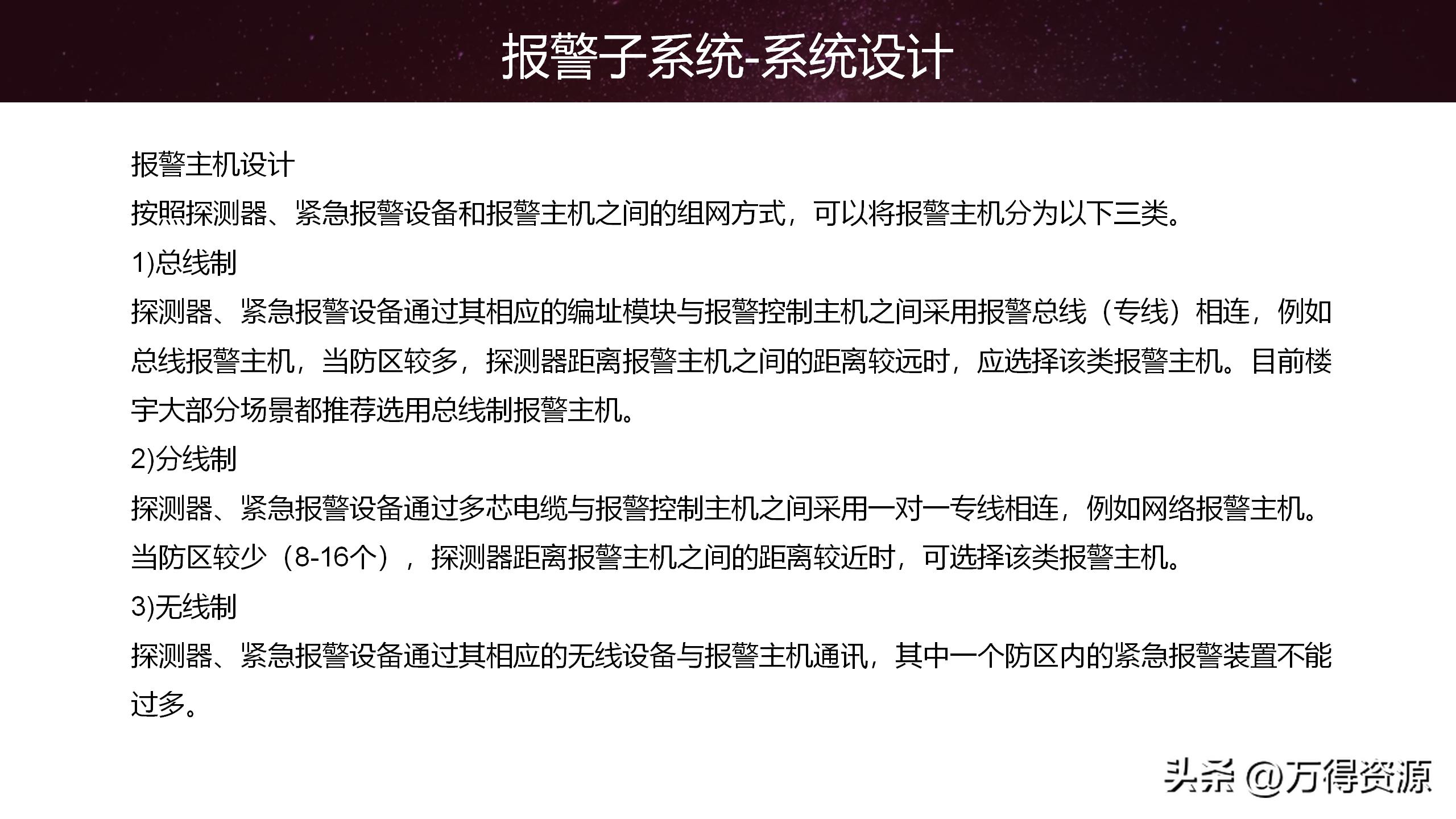 智慧园区解决方案招商,2020智慧园区方案ppt