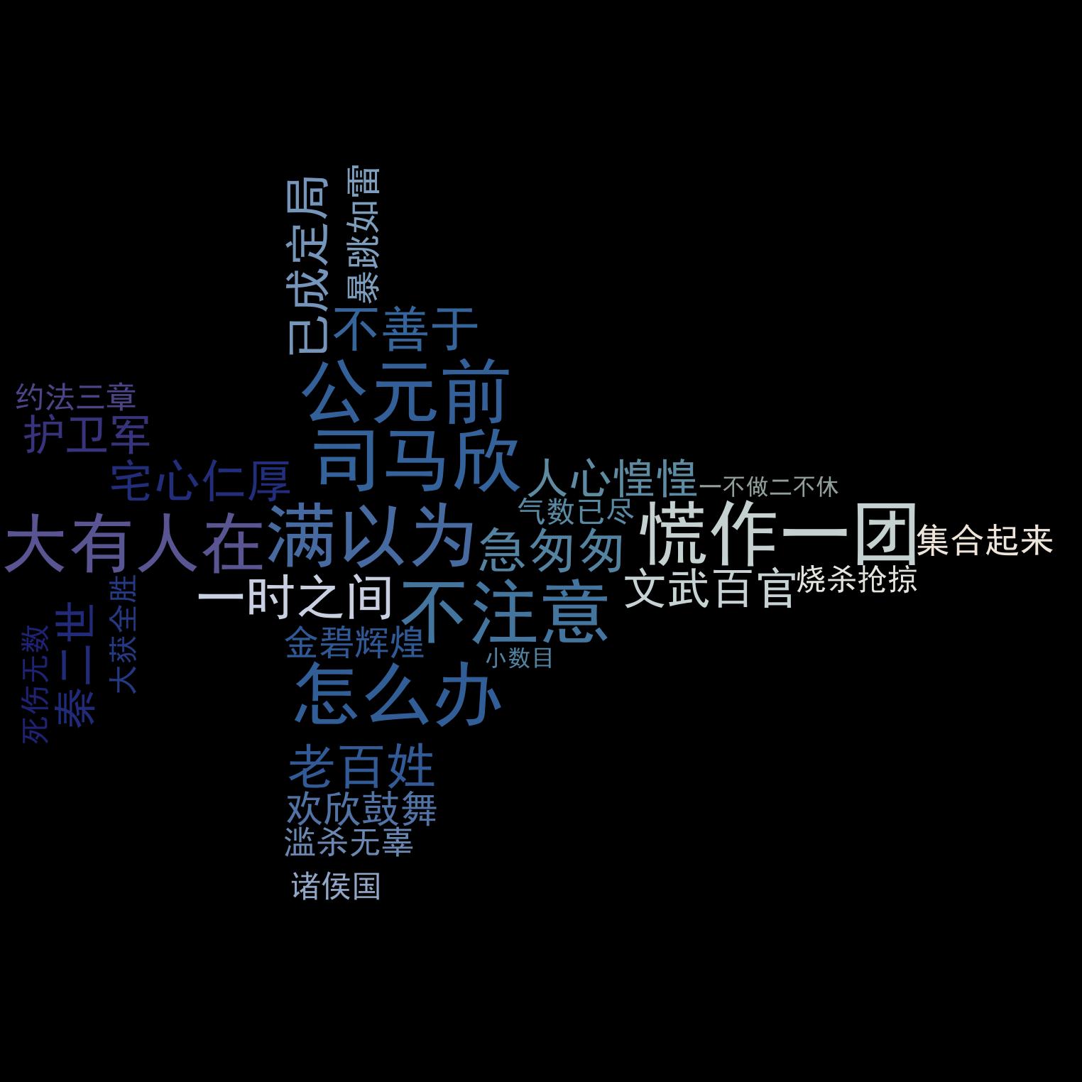 刘邦历史故事四年级,约法三章刘邦历史典故200字