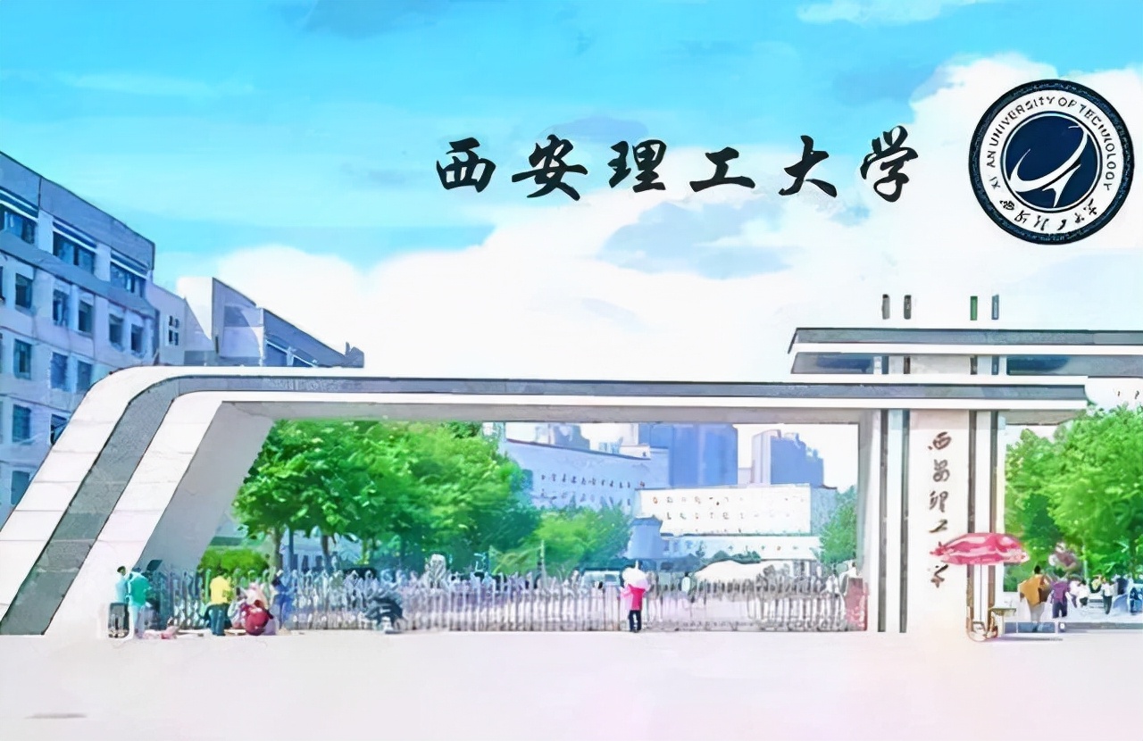 西安工业大学哪个专业最好,西安工业大学哪个专业好