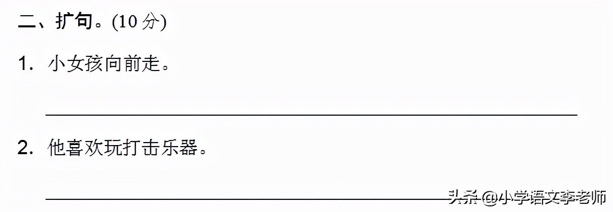 三年级句式变换训练题,三年级语文句式训练大全扩句