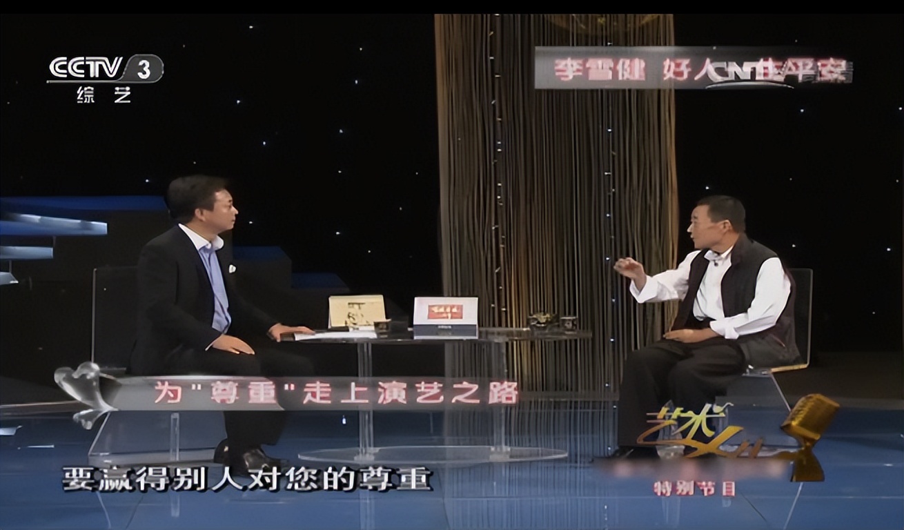 李雪健40年33个影帝都是什么电影,李雪健40年抗癌成功了吗