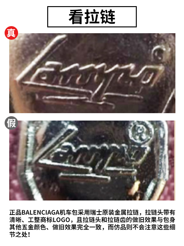 巴黎世家机车包鉴定技巧,奢侈品鉴定巴黎世家可乐