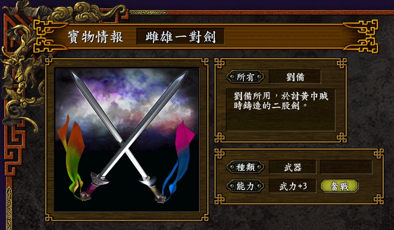 三国志9为什么被称为经典游戏,三国志9最值得玩的剧本