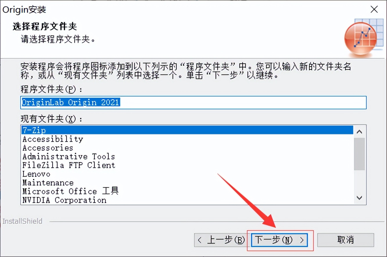 Origin2021软件*载下**及安装教程