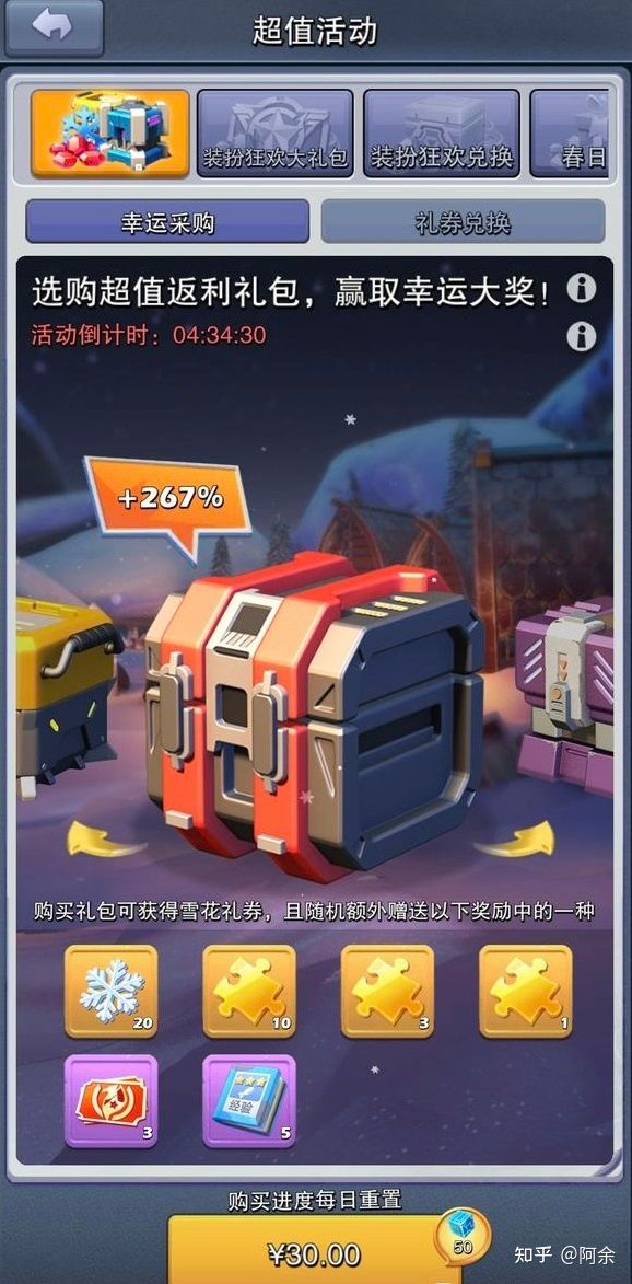 口袋奇兵个人保卫攻略,口袋奇兵的礼包码最新