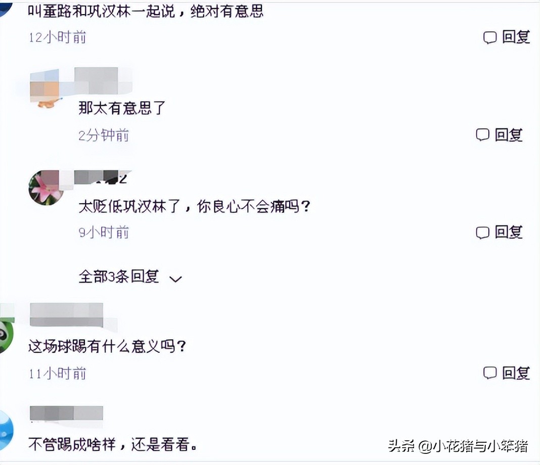 国足vs澳大利亚李铁怒吼,国足输球球迷喊话