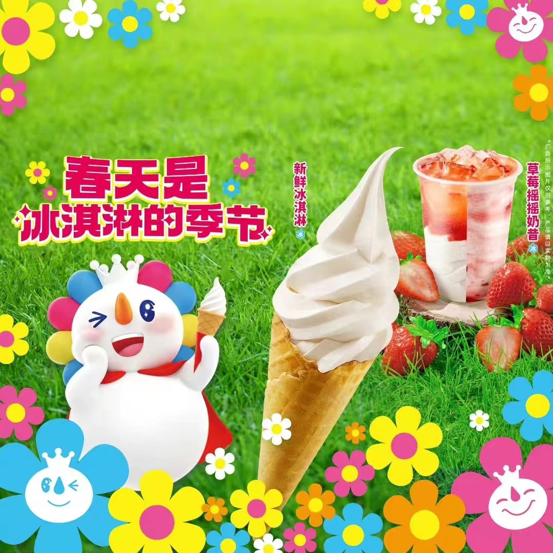 2023蜜雪冰城加盟费用标准！加盟大概要多少钱？【最新】加盟政策