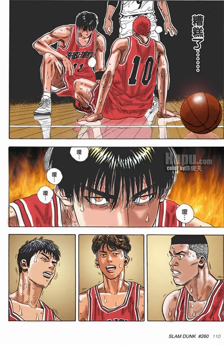 流川枫对战泽北漫画,流川vs泽北灌篮高手