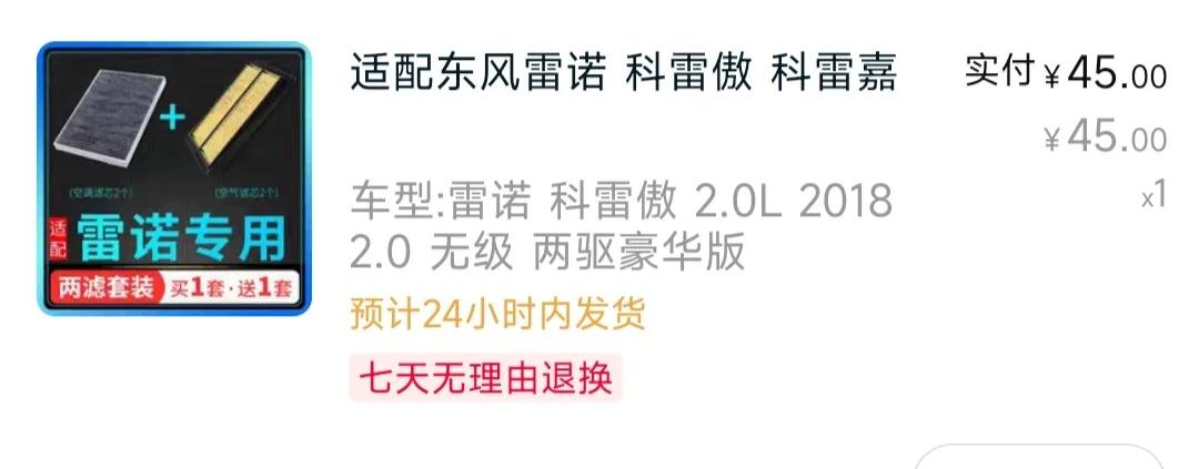 东风雷诺科雷傲空调滤芯在哪,2009年科雷傲空调滤芯在哪