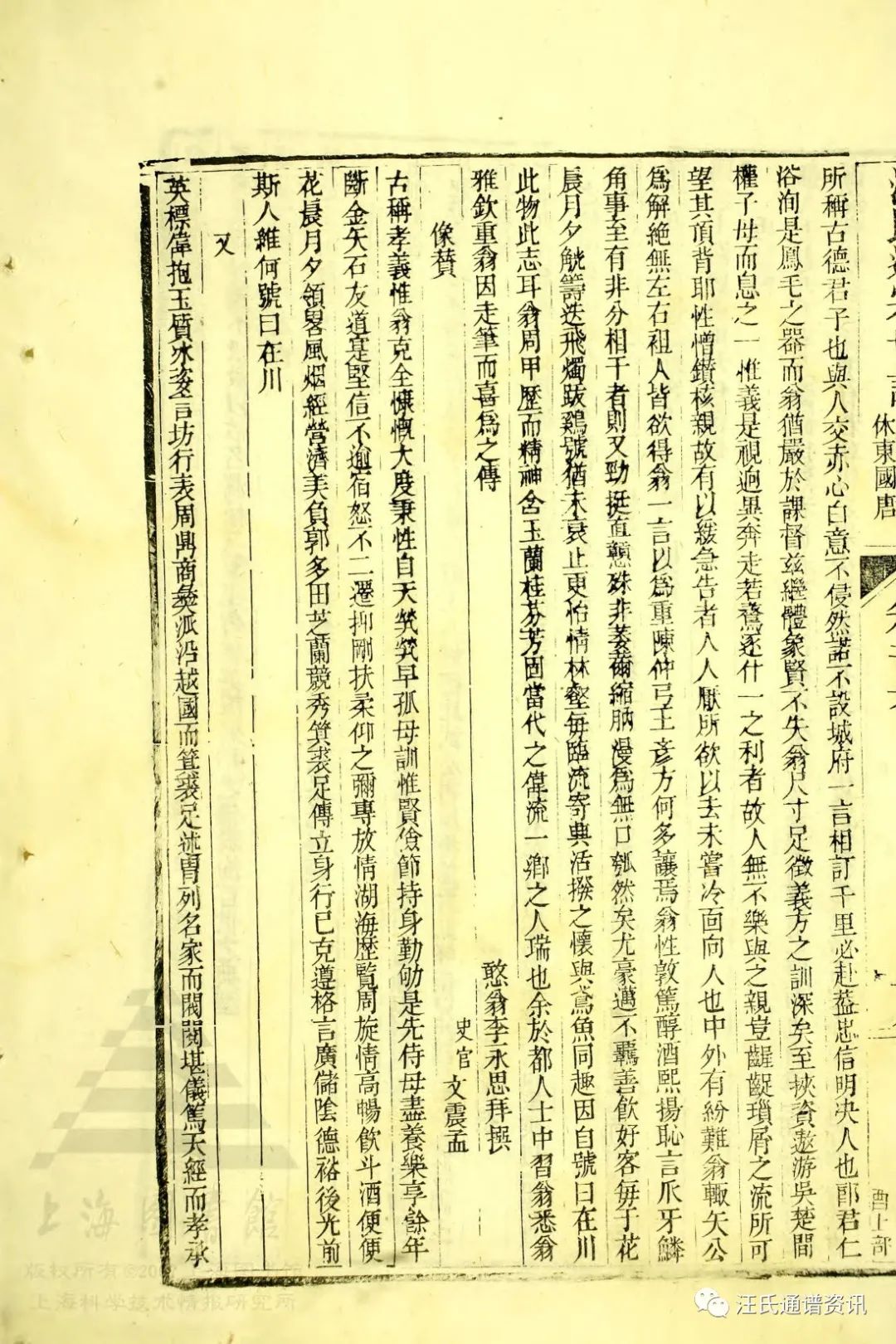 令福公下70世鼎迁石嶺裡村（休宁国塘）75世天德分迁藍渡