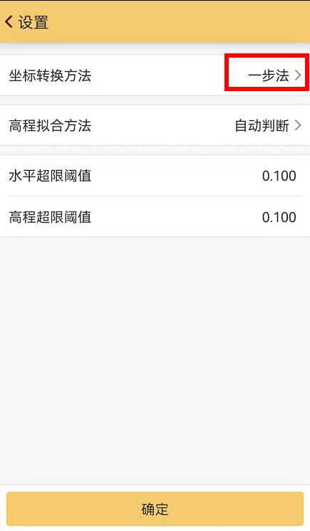 rtk参数转换跟点校正是一样的吗,rtk移动站坐标转换参数如何获取