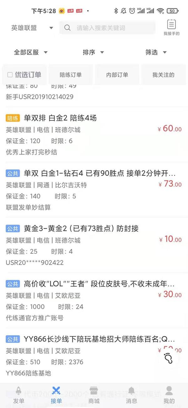 游戏代练养活了多少人,游戏代练生存现状