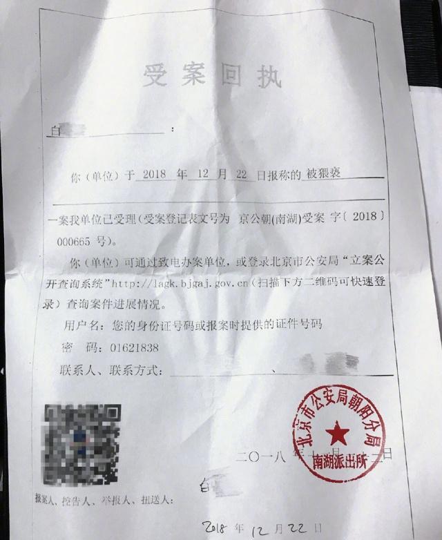 明星在做“精油按摩”被男人骚扰，差点发脾气，朋友帮忙报案抓捕