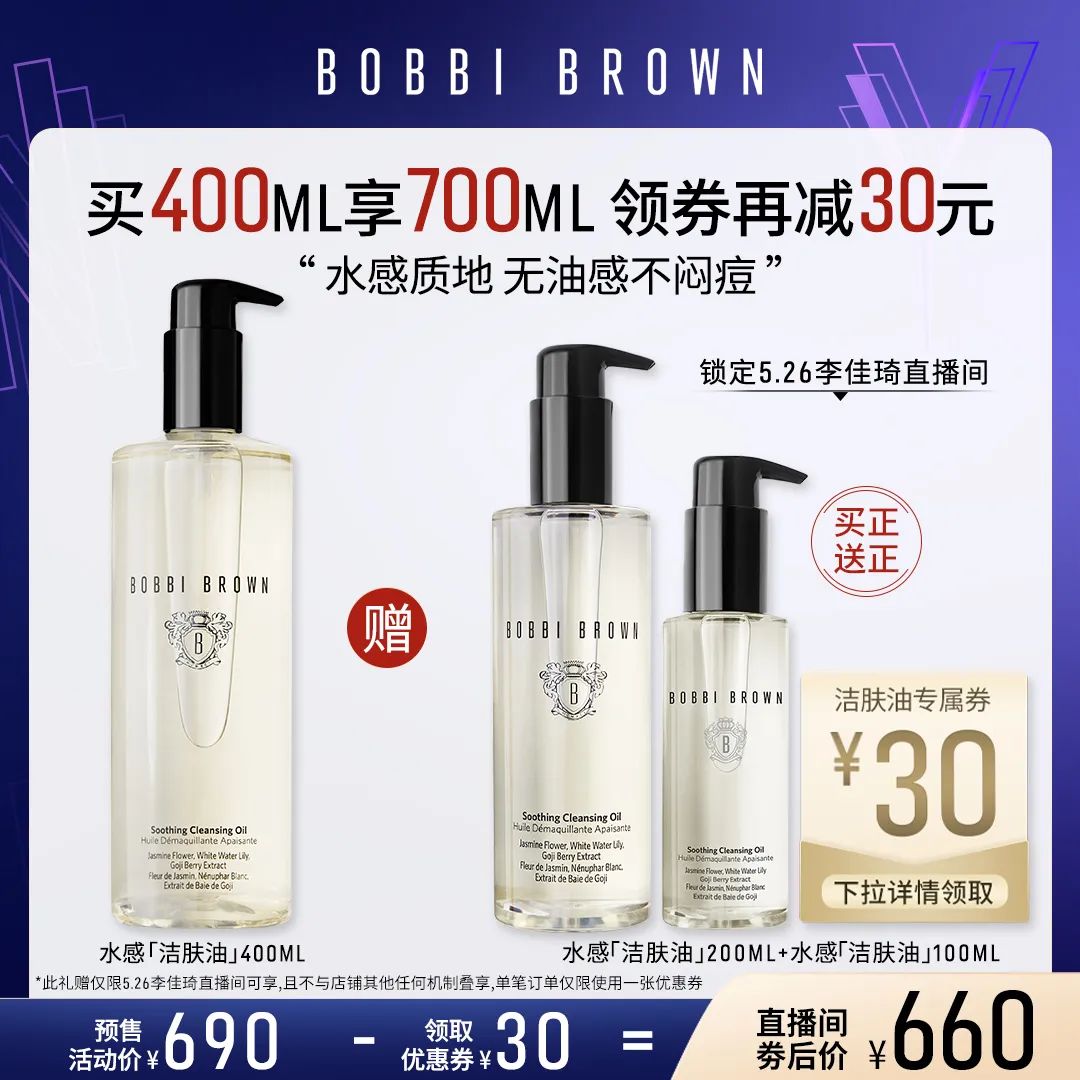 李佳琦618预售清单美妆节5月26日直播预告【新增27，更新253款】