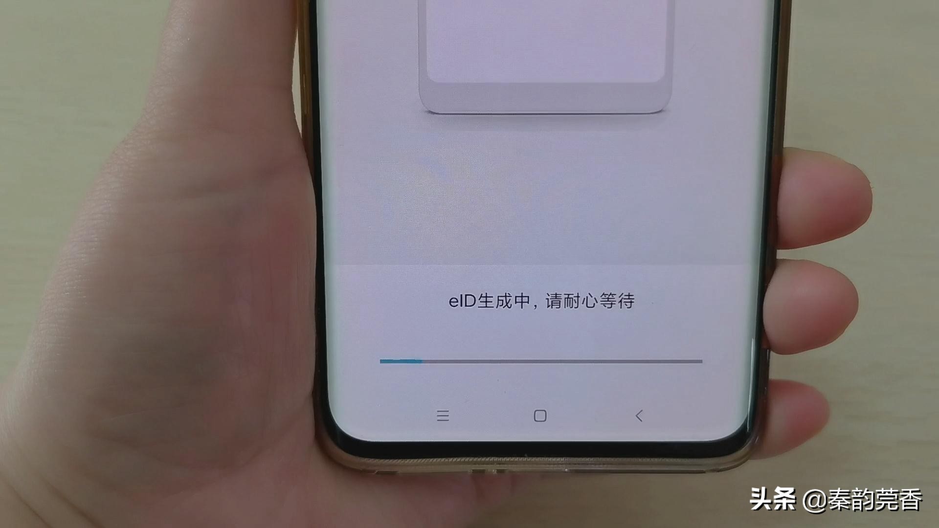如何申领手机电子身份证,手机上电子身份证怎么办理的