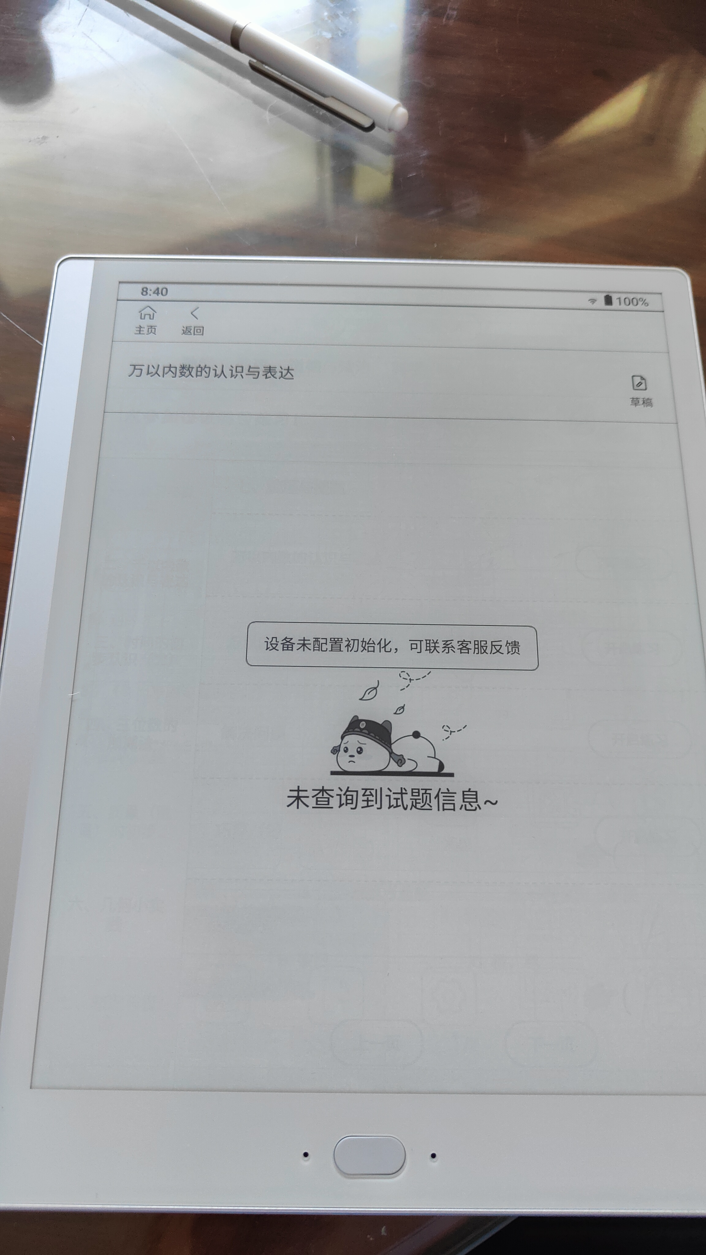 汉王AI电纸学习本s10,汉王ai电纸学习本s10优缺点