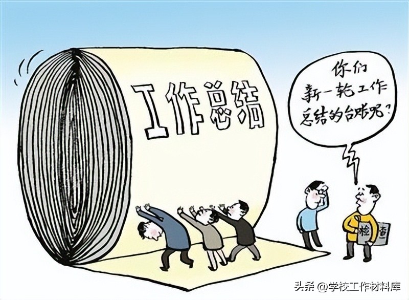 学校各种材料范文汇编,学校各项工作材料汇编如何下载