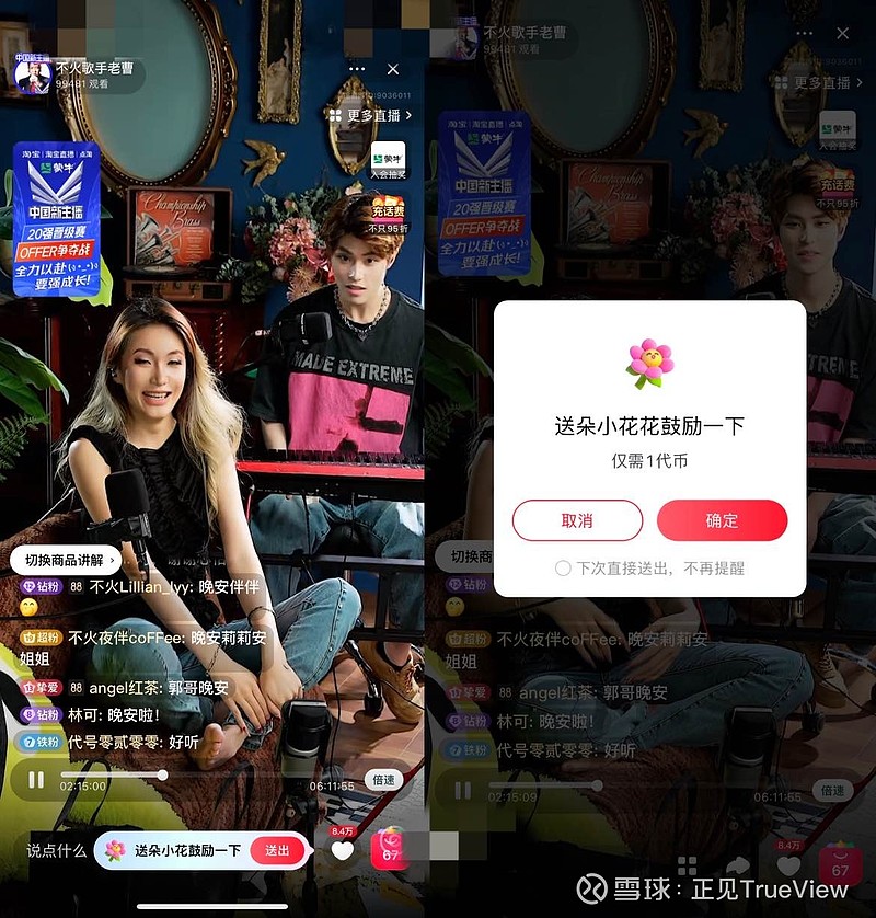 点淘app开发需要多久,点淘app试玩视频