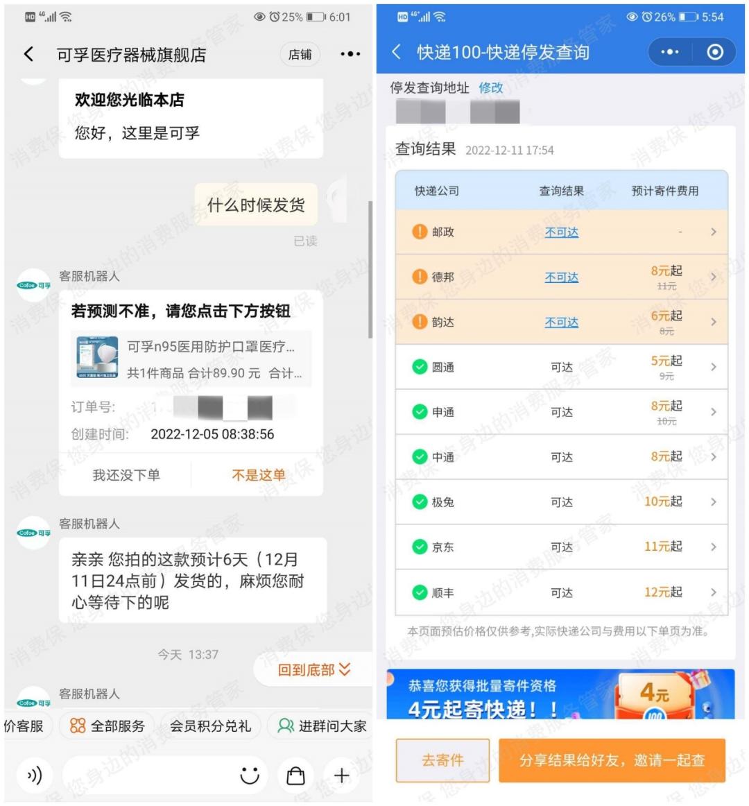 淘宝可孚医疗器械旗舰店,淘宝可孚医疗器械旗舰店是真的吗