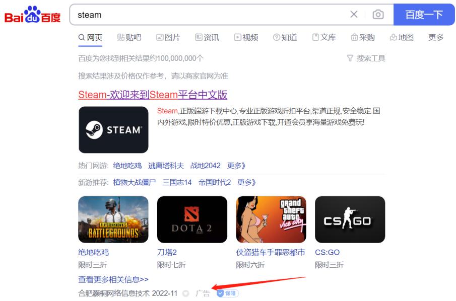 steam与steam游戏管家区别,怎么分辨steam和steam管家