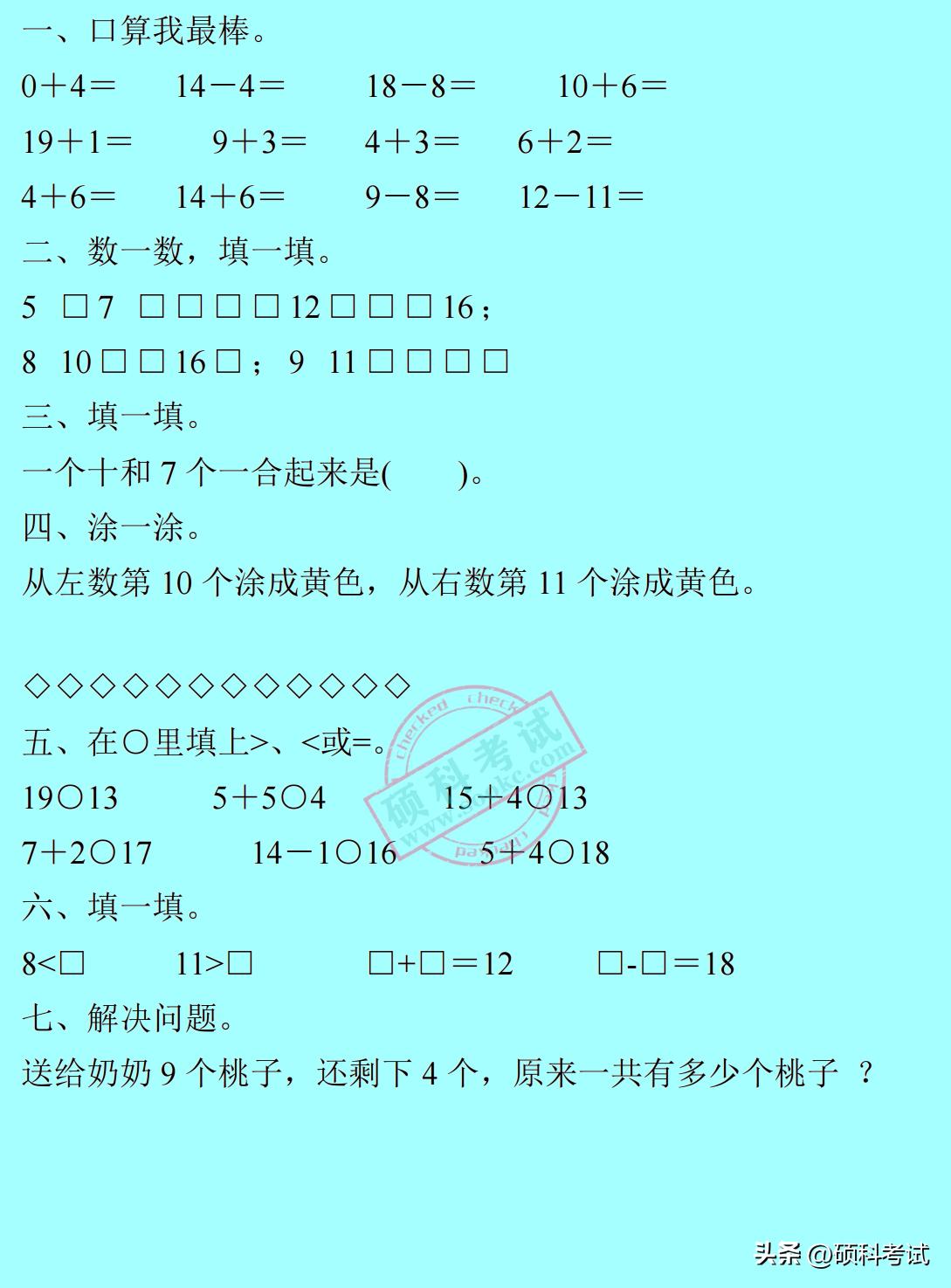 二年级数学寒假作业每日一做,一年级人教版数学暑假作业可打印