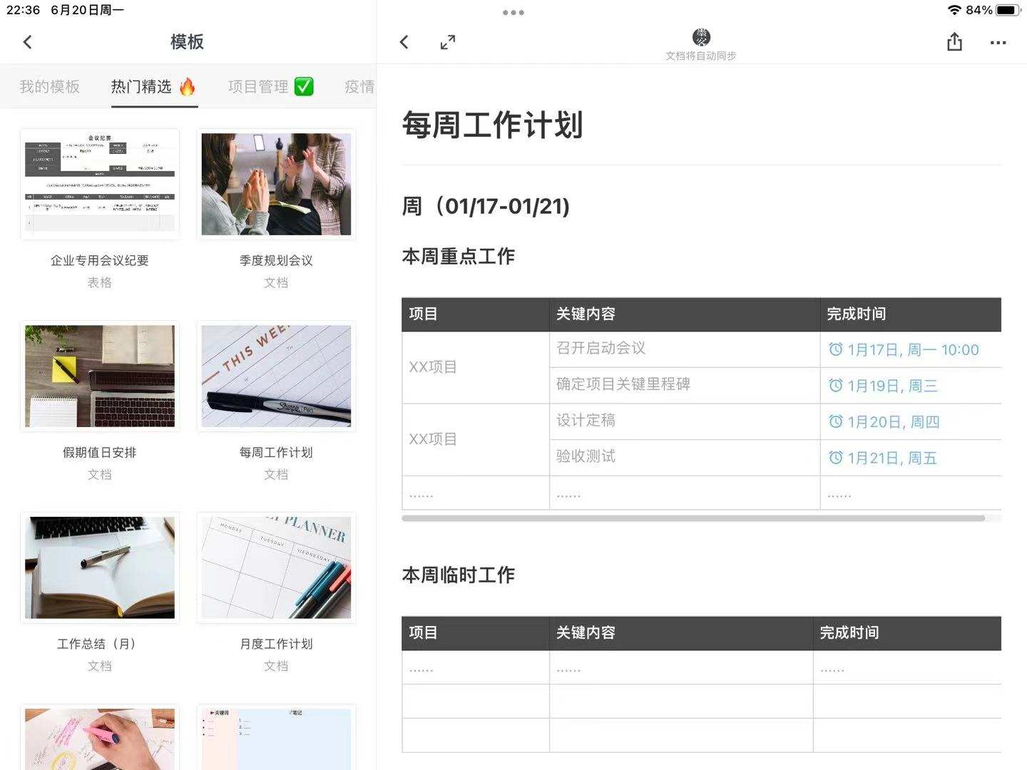 十大神级app神器,8款最好用的神级手机app