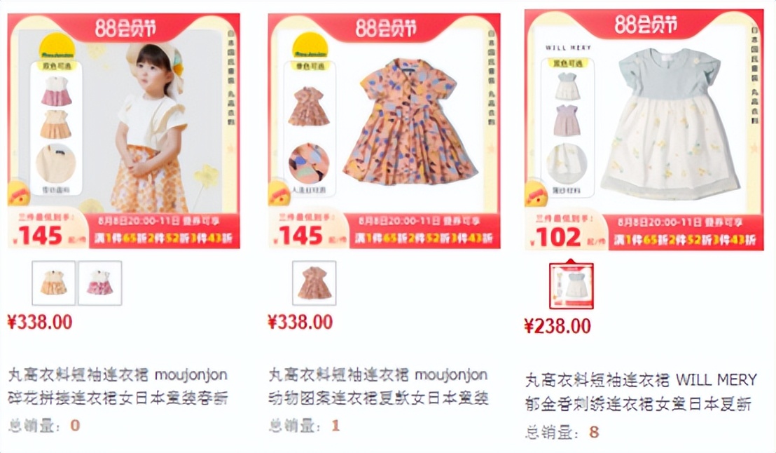 开学了买一套衣服,日本丸高童装