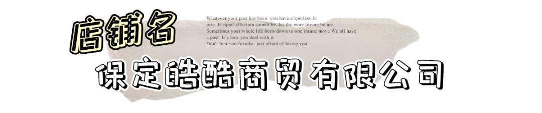 10快的裤子、20块的毛衣、30块的连衣裙...这几家店一定要买