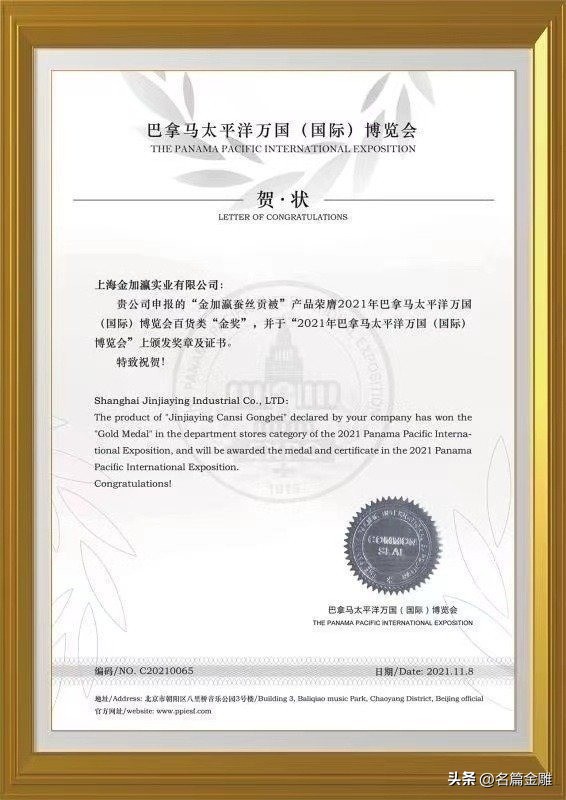 金加瀛蚕丝被曝光到底怎么样,蚕丝被正品假一赔十