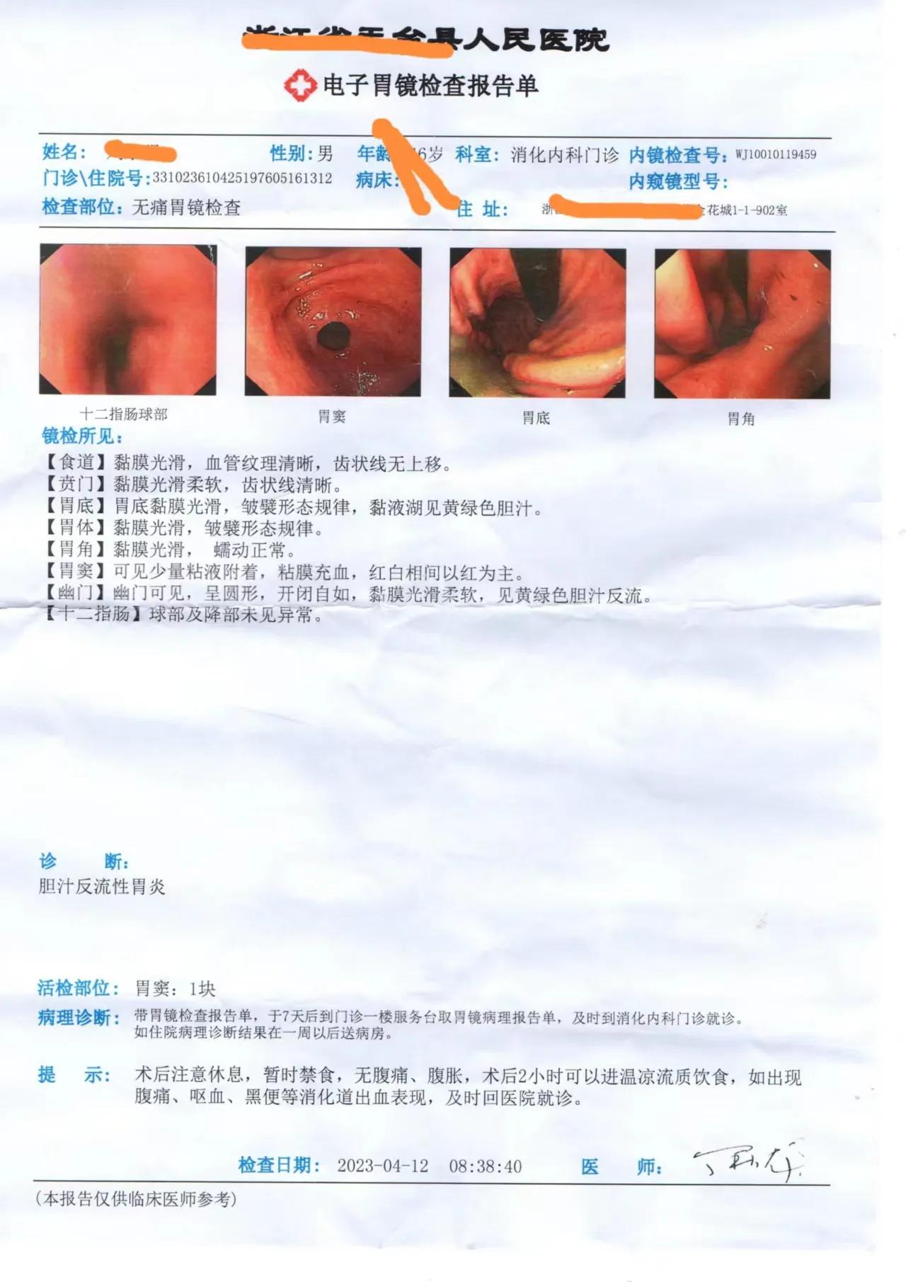 萎缩性胃炎伴肠化为啥严重了,扬州治萎缩性胃炎逆转肠化的医生