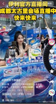 全方面价值创新，高质量稳健发展，伊利618一起分享美味传递健康