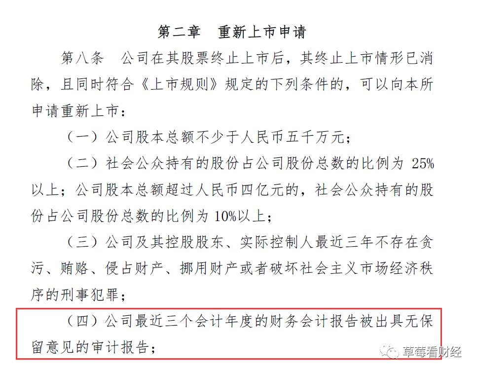 东方网力重组条件,东方网力退市后怎么办