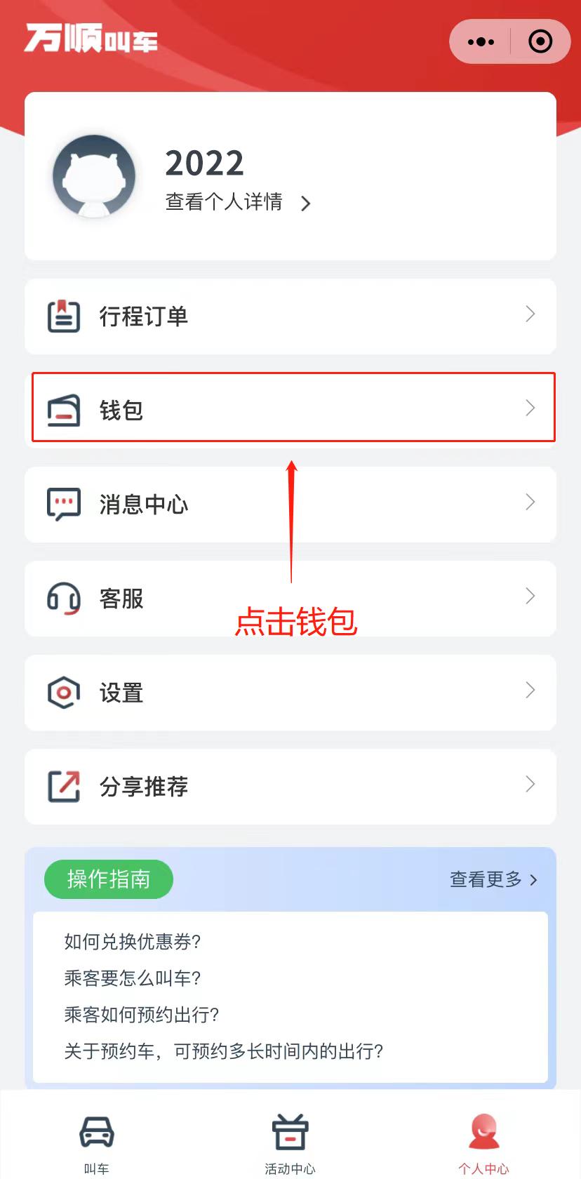 打车忘记支付车费,忘记付车费了怎么办