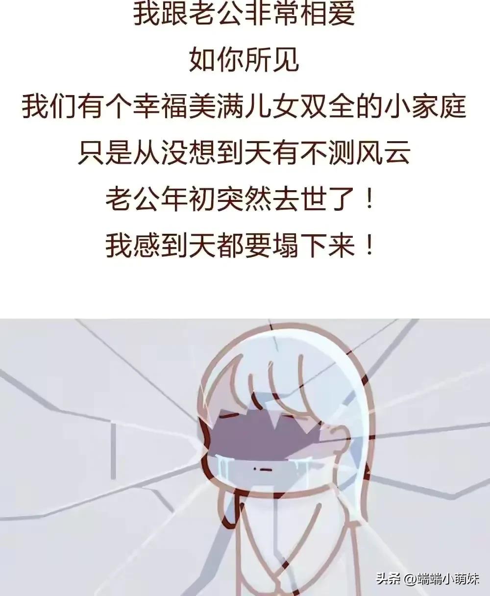 老公意外突然去世,老公突然离世怎么办